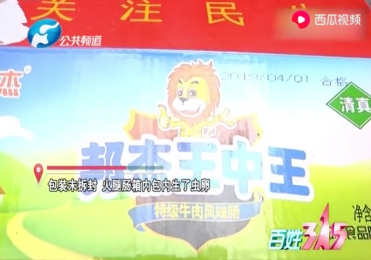 關(guān)于王中王四肖期期準一的探討——2019年生肖運勢分析，王中王四肖期期準一，揭秘2019年生肖運勢走向