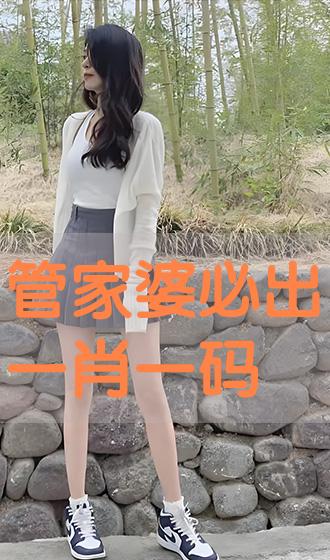 管家婆必出一中一特，揭秘神秘預(yù)測(cè)背后的真相，揭秘管家婆預(yù)測(cè)真相，一中一特背后的神秘面紗