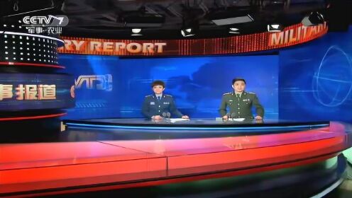 中國(guó)最新軍事新聞昨天視頻，深度解析軍事動(dòng)態(tài)與戰(zhàn)略部署，中國(guó)最新軍事新聞解析，戰(zhàn)略部署與動(dòng)態(tài)展望