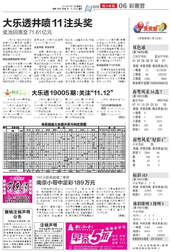 2025新澳天天開好彩大全第78期，全面解析與預(yù)測，2025新澳第78期全面解析與預(yù)測，天天好彩大揭秘！