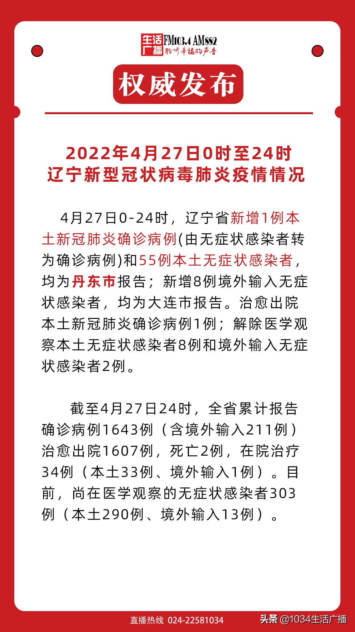 遼寧疫情最新消息全面解析,遼寧疫情最新消息全面解讀與分析