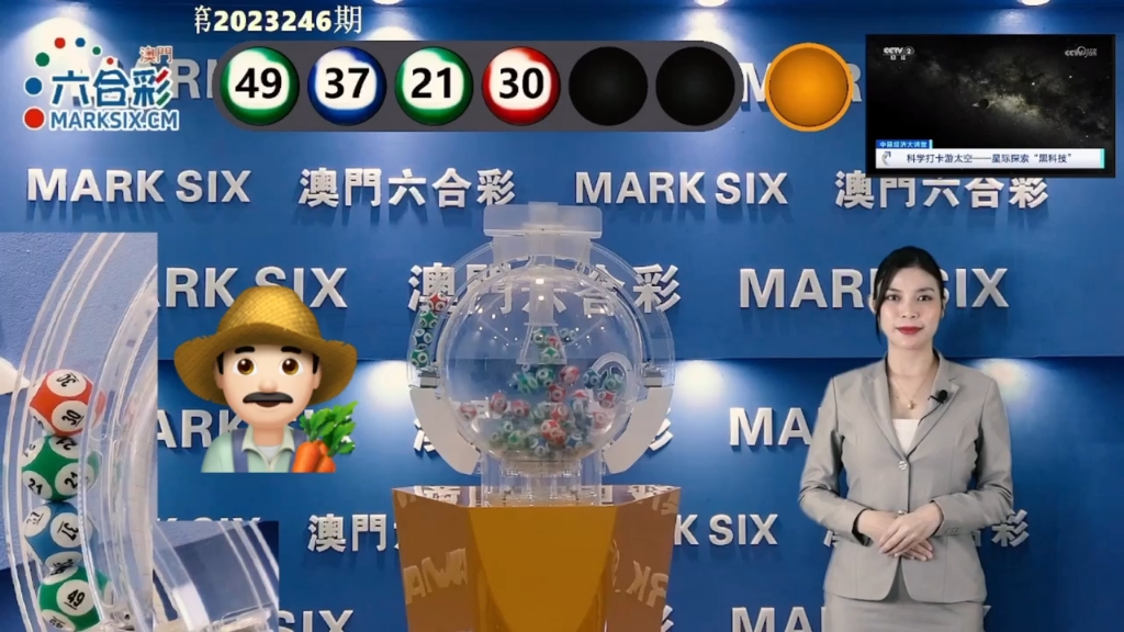 彩票背后的秘密 第8頁