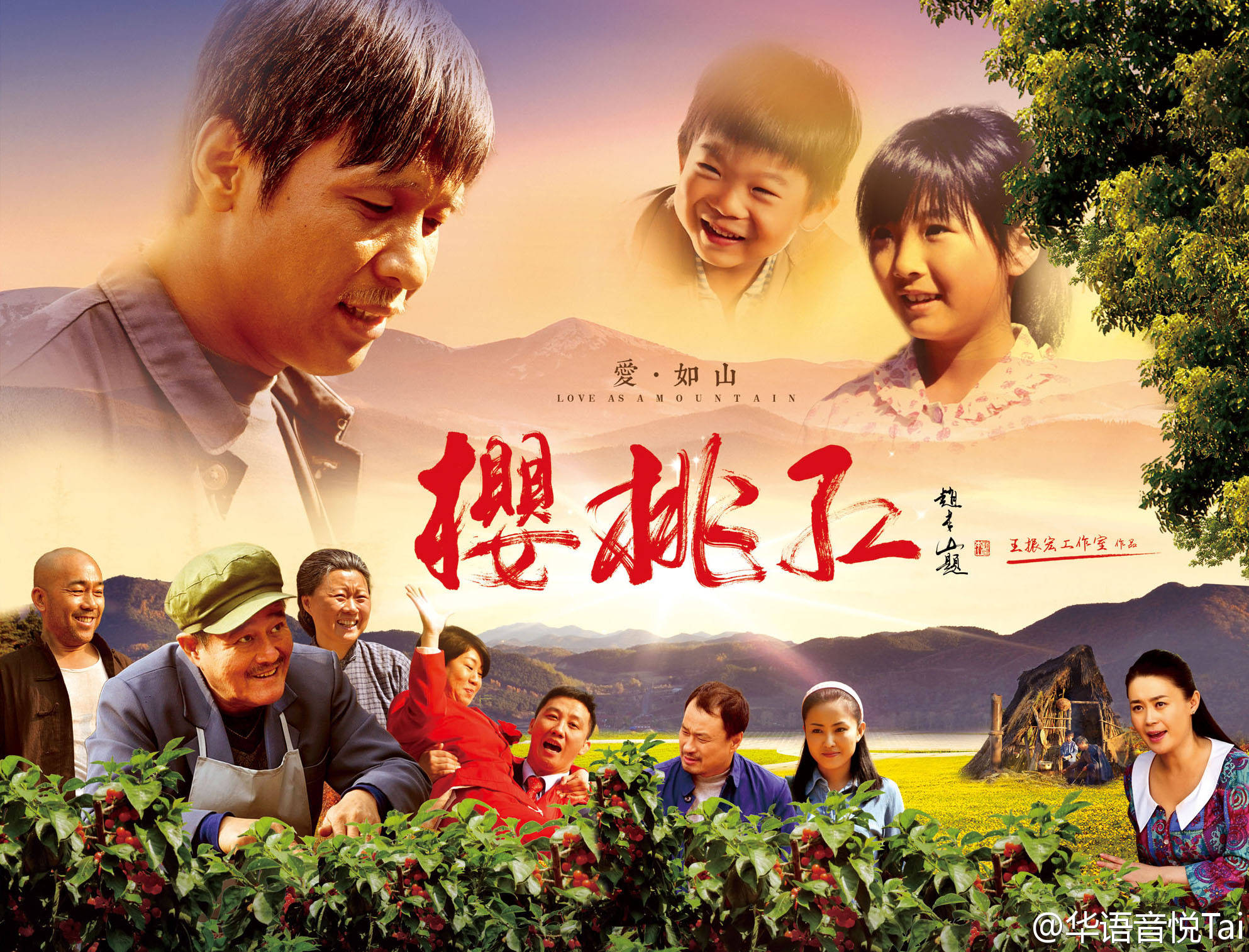 櫻桃紅演員表及其角色深度解析，櫻桃紅演員陣容及角色深度解析