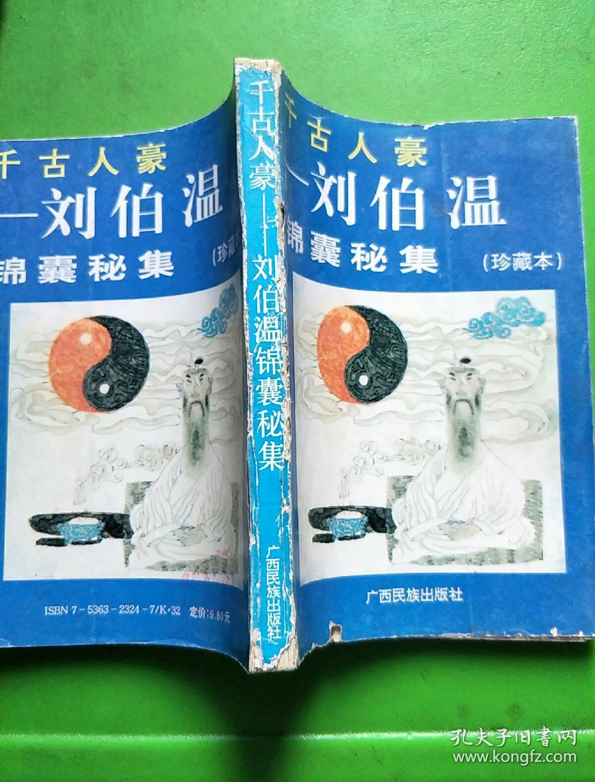 揭秘劉伯溫一肖中特，免費(fèi)預(yù)測(cè)背后的秘密，劉伯溫一肖中特揭秘，免費(fèi)預(yù)測(cè)背后的真相探索
