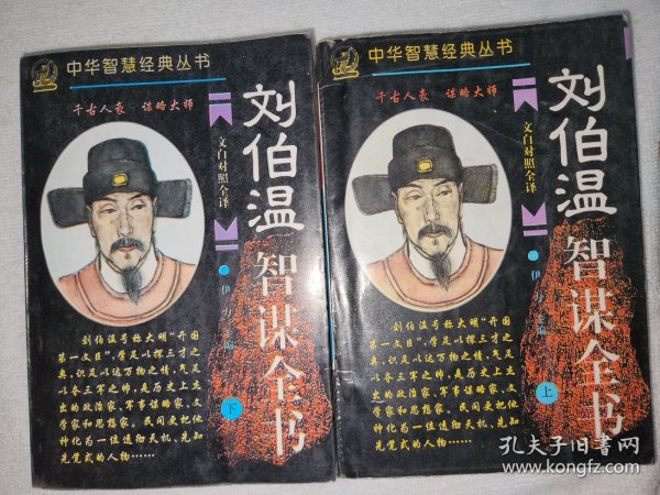 劉伯溫 第6頁