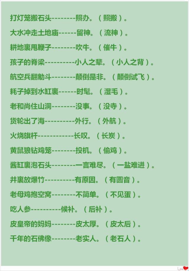 澳門正版資料大全免費(fèi)歇后語——探索澳門文化寶庫，澳門文化寶庫探索之旅，正版資料大全與免費(fèi)歇后語揭秘