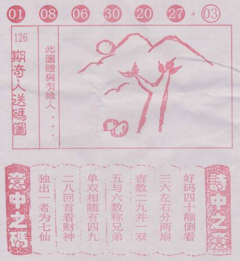 二四六香港管家婆期期準資料大全——揭秘彩票背后的秘密，揭秘彩票背后的秘密，香港管家婆期期準資料大全