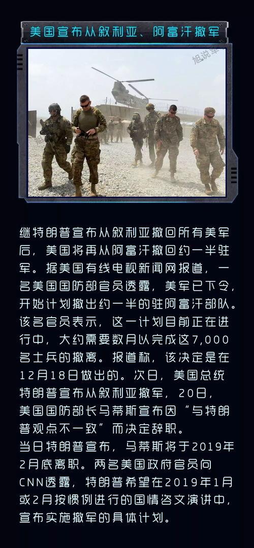 關(guān)于軍事的最新新聞，全球軍事動(dòng)態(tài)深度解析，全球軍事動(dòng)態(tài)深度解析，最新軍事新聞匯總