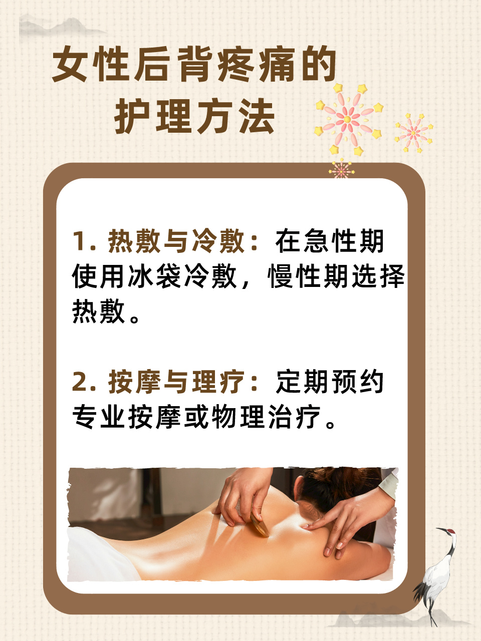 女性后背疼痛對照表，了解、預(yù)防與應(yīng)對疼痛的方法，女性后背疼痛對照表，了解預(yù)防與應(yīng)對方法