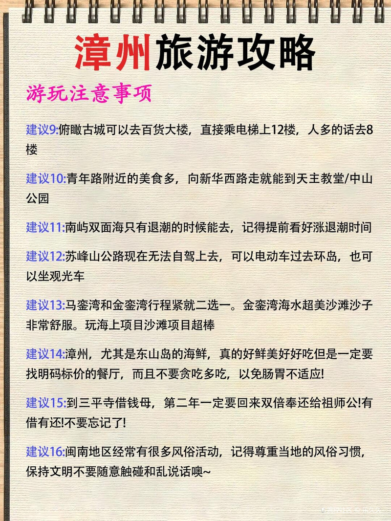 漳州二日游最佳方案，探索美麗的海濱風(fēng)光與歷史文化遺跡，漳州二日游，海濱風(fēng)光與歷史文化遺跡的完美探索之旅