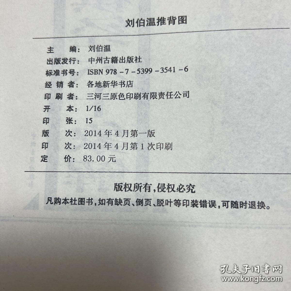 揭秘劉伯溫正版一肖圖中特馬，探尋神秘預(yù)測(cè)背后的真相，劉伯溫正版一肖圖中特馬揭秘，探尋神秘預(yù)測(cè)背后的真相