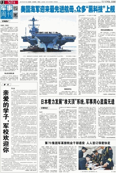今日頭條新聞最新軍事報(bào)道，今日頭條最新軍事新聞速遞
