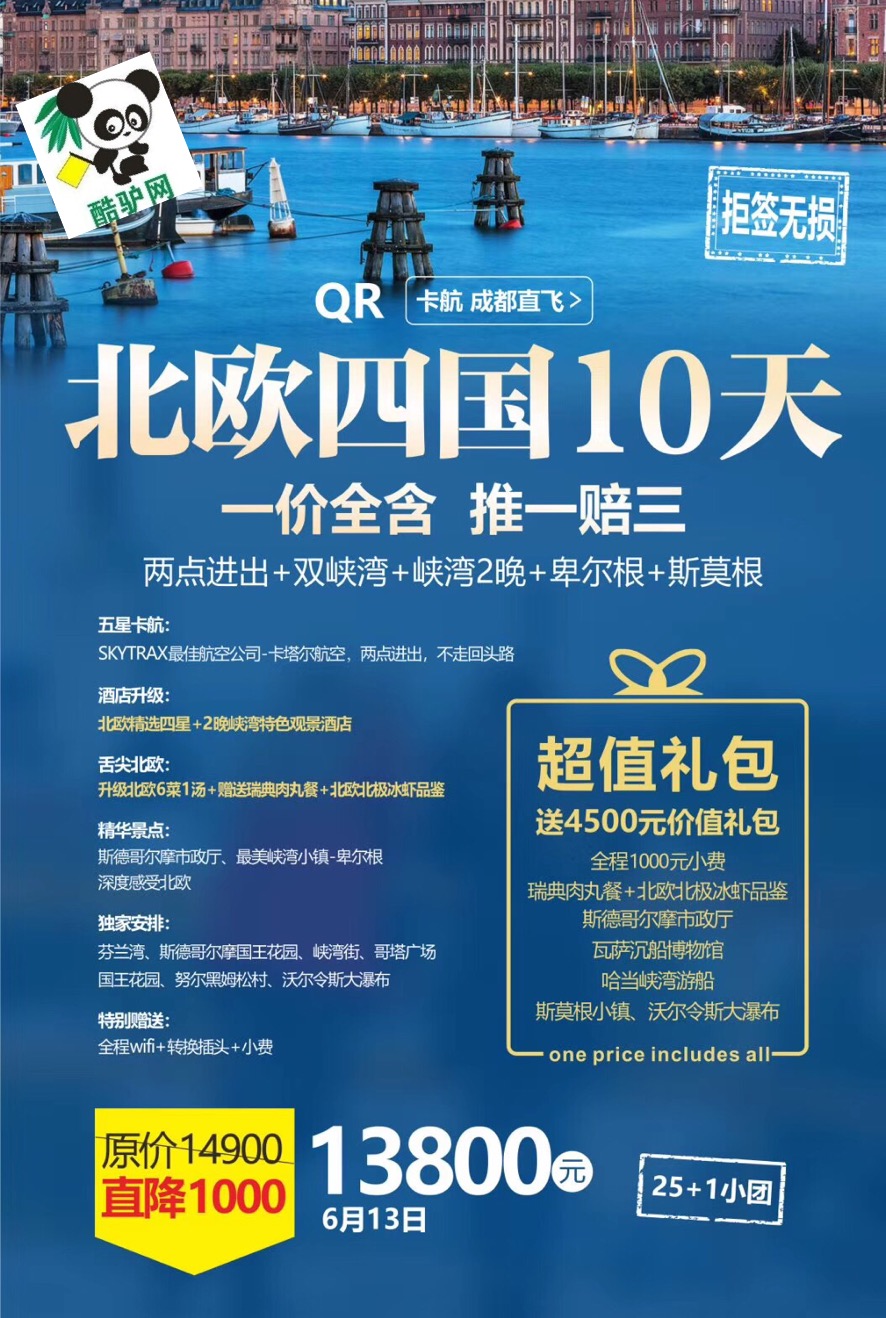 成都中國旅行社旅游報(bào)價(jià)詳解，成都中國旅行社旅游報(bào)價(jià)全面解析