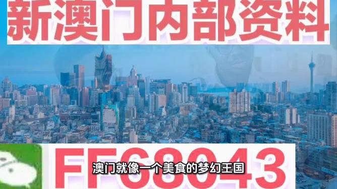 探索澳門未來，2025新澳門正版精準(zhǔn)展望，澳門未來展望，探索新澳門正版精準(zhǔn)發(fā)展至2025年