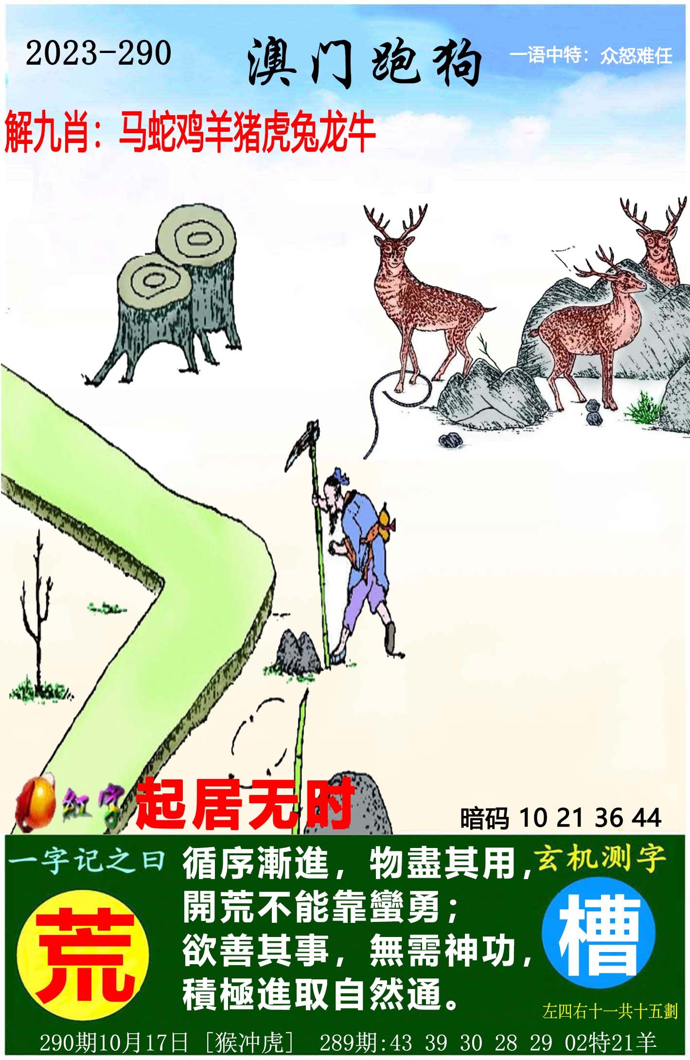 新澳門跑狗圖正版免費(fèi)——全面解析與實(shí)用指南，澳門跑狗圖正版免費(fèi)，全面解析與實(shí)用指南