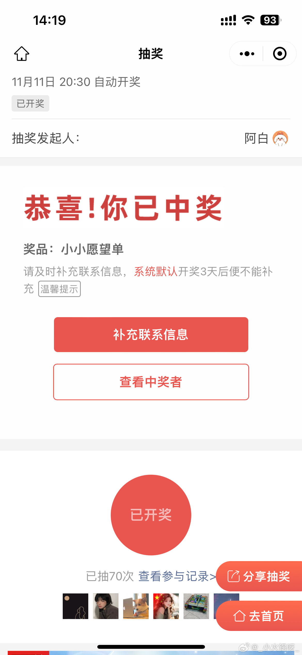 王中王一肖中特提前開獎(jiǎng)，揭秘背后的秘密與策略，王中王一肖提前開獎(jiǎng)揭秘，背后的秘密與策略探究