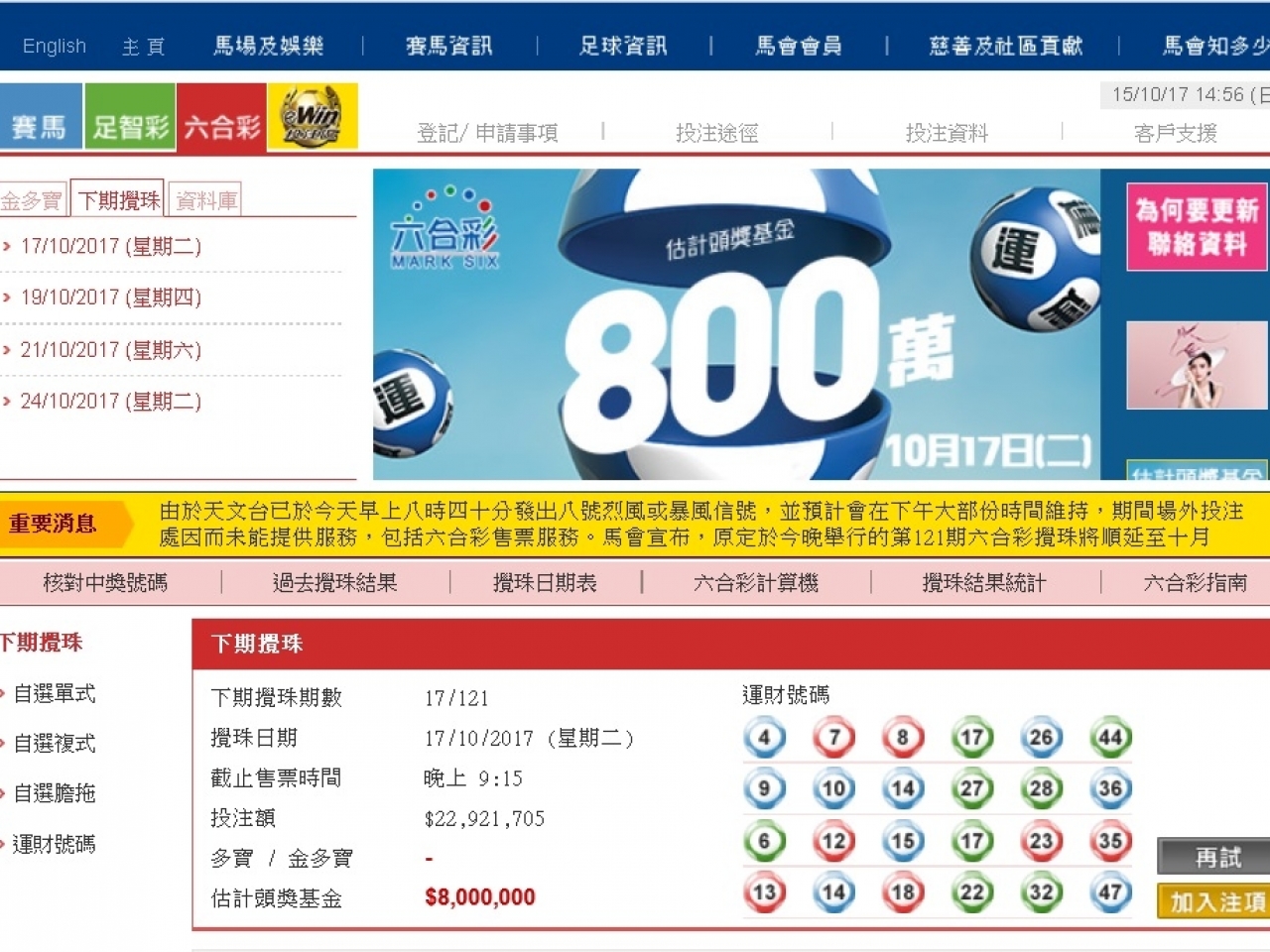 十點(diǎn)半澳門六開獎(jiǎng)結(jié)果，揭秘彩票開獎(jiǎng)的神秘面紗，揭秘十點(diǎn)半澳門六開獎(jiǎng)結(jié)果，彩票開獎(jiǎng)背后的神秘面紗