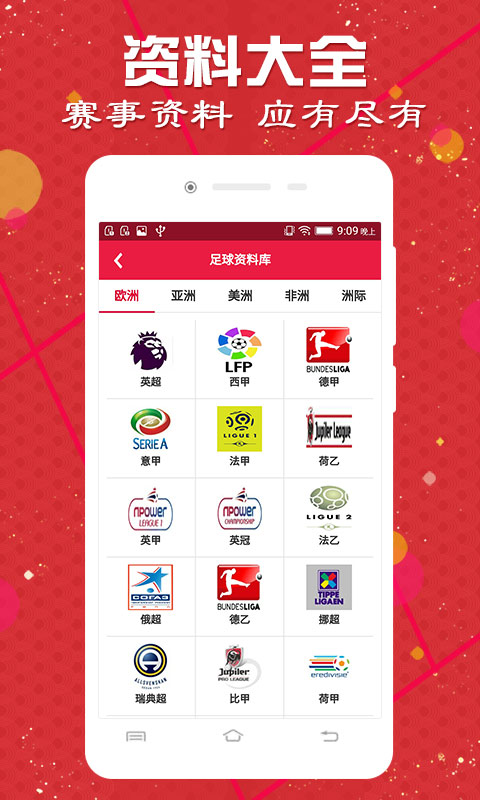 澳門(mén)六開(kāi)天天彩免費(fèi)資料——探索彩票世界的秘密，澳門(mén)六開(kāi)天天彩免費(fèi)資料揭秘彩票世界的奧秘