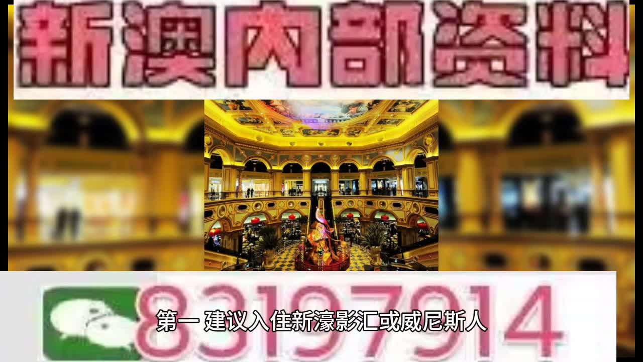 新澳門彩，探索彩票文化中的機(jī)遇與挑戰(zhàn)，新澳門彩，彩票文化中的機(jī)遇與挑戰(zhàn)探索