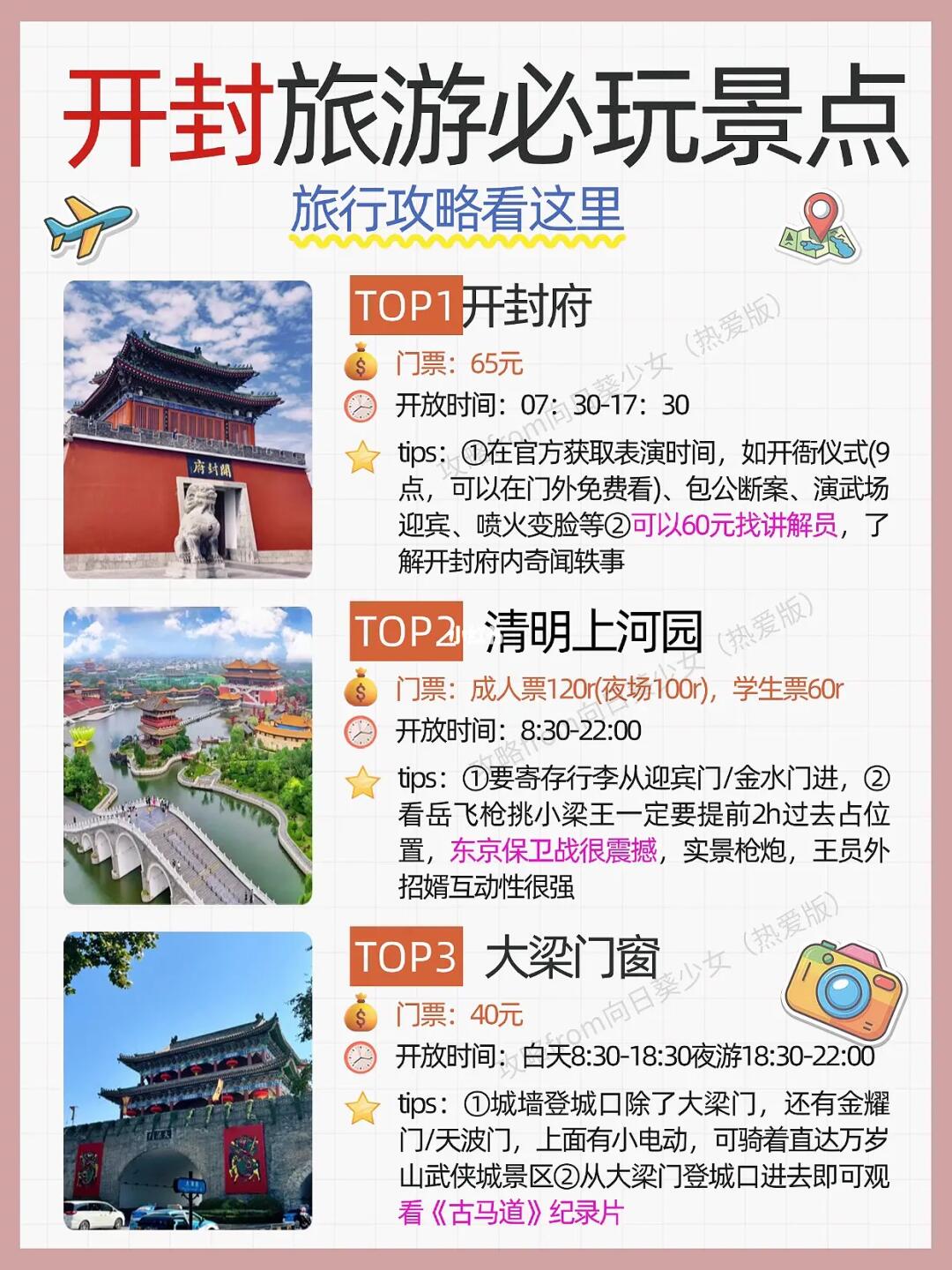 開(kāi)封有哪些好玩的旅游景點(diǎn)——探尋古都的魅力和風(fēng)情，開(kāi)封旅游指南，探尋古都的魅力和風(fēng)情