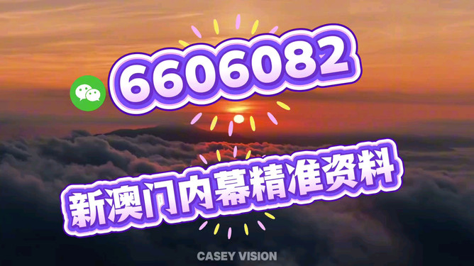 新澳今晚開獎結果查詢，全面解析與實時更新，新澳今晚開獎結果實時查詢與全面解析