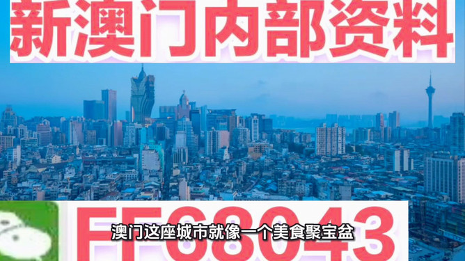 新澳門最快開獎(jiǎng)9334，探索開獎(jiǎng)秘密與提升中獎(jiǎng)機(jī)會(huì)的策略，揭秘新澳門最快開獎(jiǎng)9334，探索開獎(jiǎng)秘密與提升中獎(jiǎng)策略指南