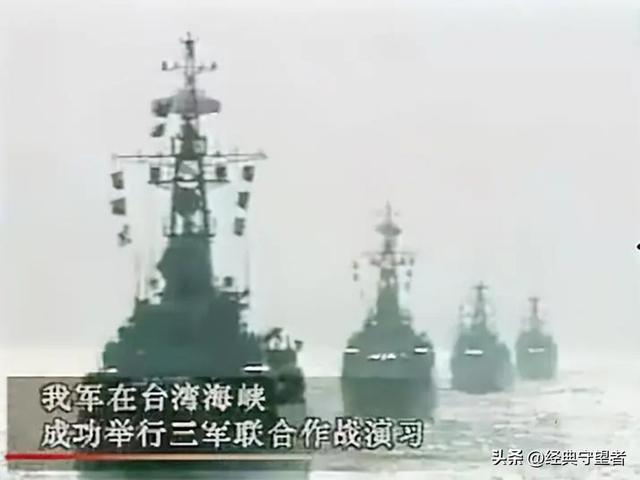 臺海危機