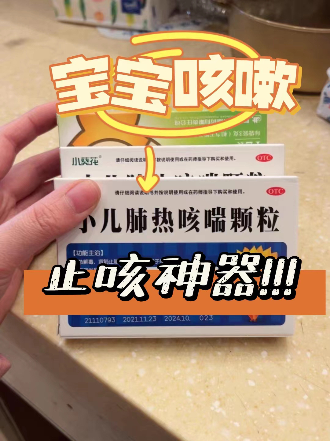 咳嗽時應該選擇哪種藥物？藥物治療咳嗽的方法和建議，咳嗽用藥指南，選擇合適藥物緩解咳嗽癥狀