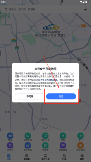 百度地圖在線，探索其優(yōu)勢(shì)與應(yīng)用場(chǎng)景，百度地圖在線，優(yōu)勢(shì)與應(yīng)用場(chǎng)景探索