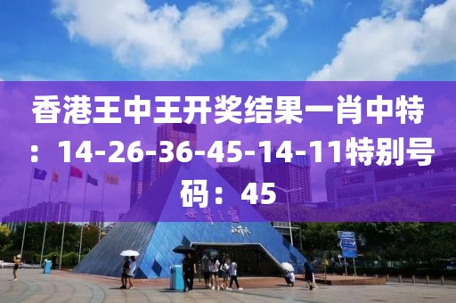 王中王一肖牛特開獎結(jié)果，揭秘彩票背后的秘密，揭秘王中王一肖牛彩票開獎結(jié)果，探尋彩票背后的秘密