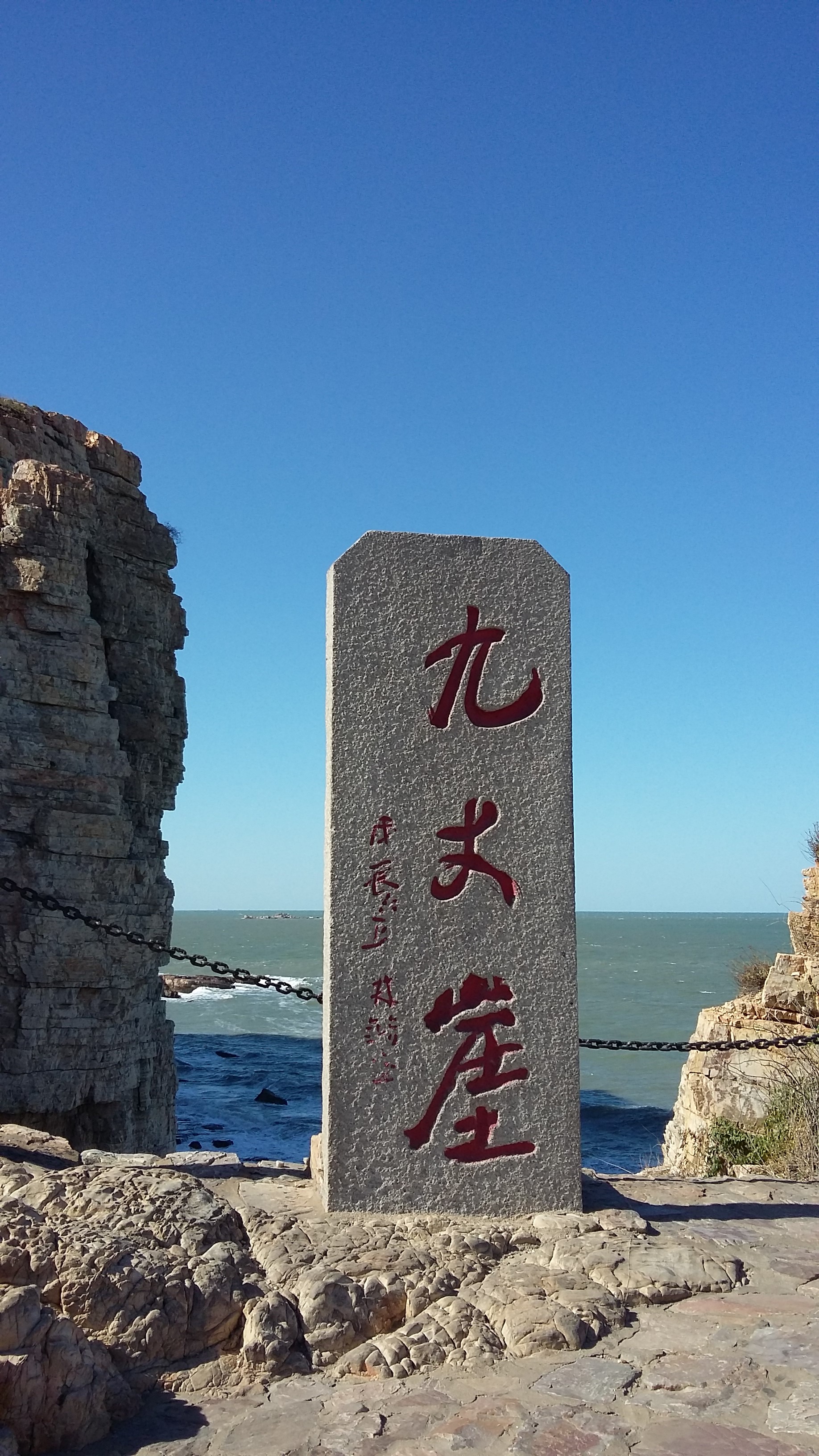 九丈崖月牙灣地質公園，自然奇觀與地質探索的完美結合，九丈崖月牙灣地質公園，自然奇觀與地質探索的交融之地