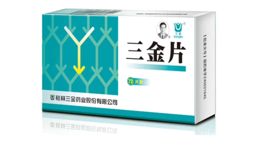 三金片，了解它的優(yōu)勢與應(yīng)用前景，三金片的優(yōu)勢及應(yīng)用前景解析