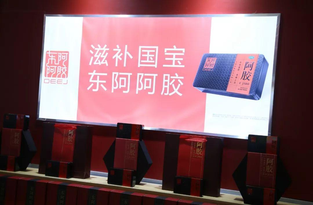 關(guān)于股票東阿阿膠的深入解析與前景展望（代碼，000423），股票東阿阿膠深度解析與前景展望（股票代碼，000423）