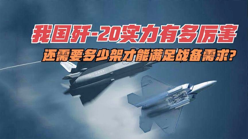 揭秘殲-20的數(shù)量，探索中國空中力量的神秘面紗，揭秘殲-20數(shù)量，揭開中國空中力量的神秘面紗