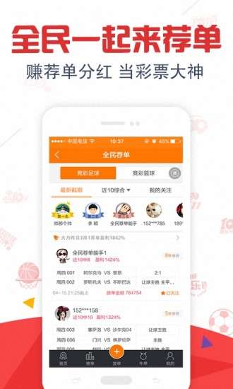 新澳天天開獎(jiǎng)資料大全第1052期，全面解析與策略建議，新澳第1052期開獎(jiǎng)資料解析與策略建議大全