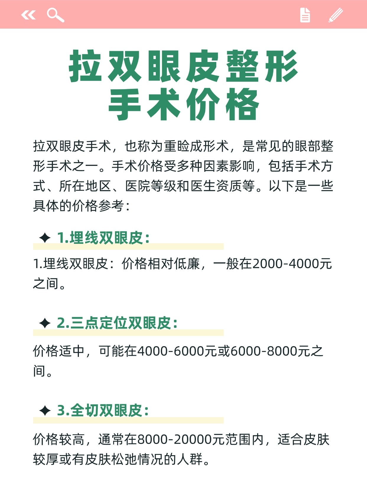 拉皮手術(shù)費用詳解，多少錢？一切都在這里。，拉皮手術(shù)費用全面解析，價格透明，讓您一目了然。