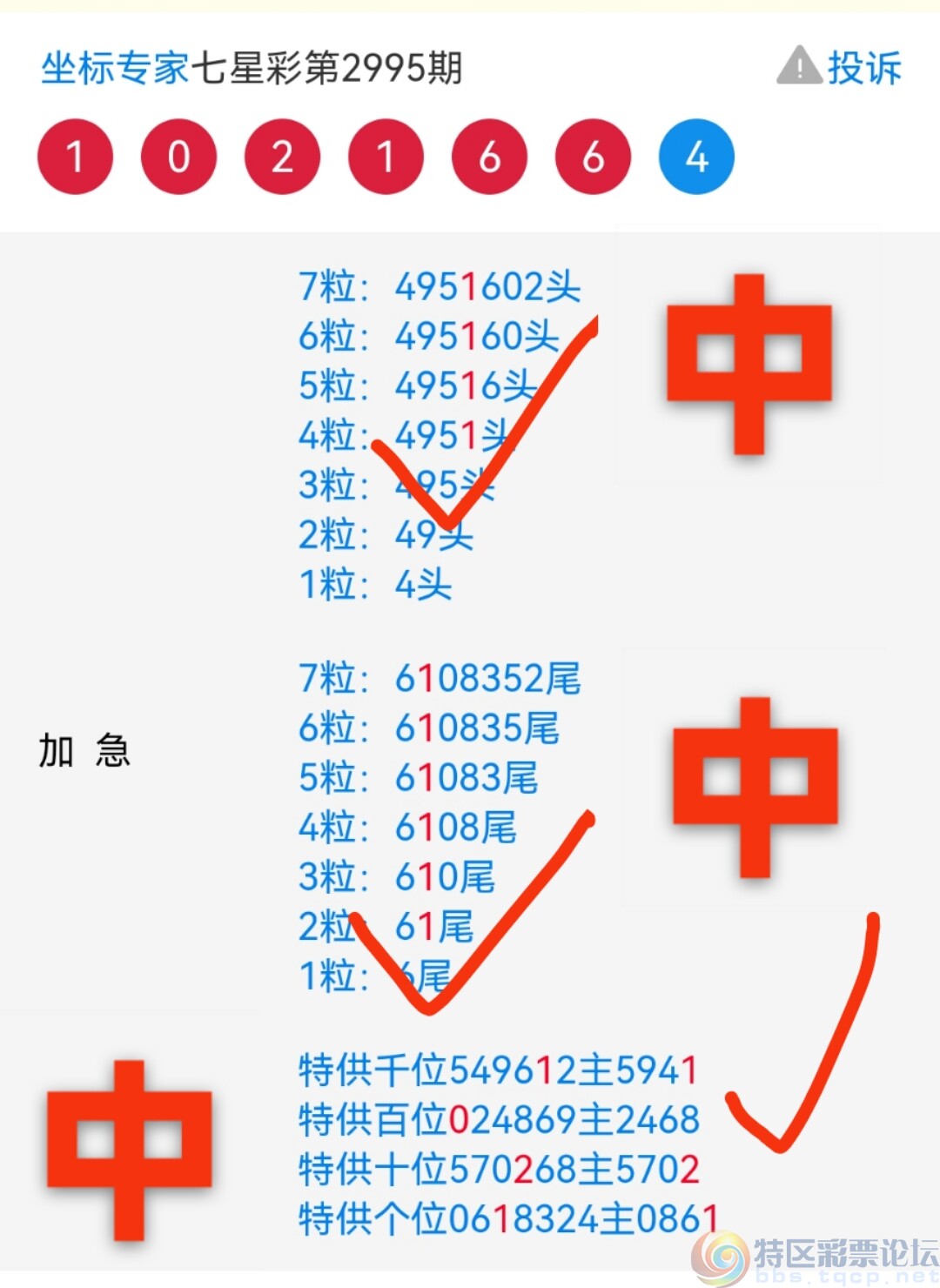 探索神秘的王中王中王彩票世界，揭秘彩票開獎號碼背后的秘密與策略，揭秘王中王中王彩票背后的秘密與策略探索之旅