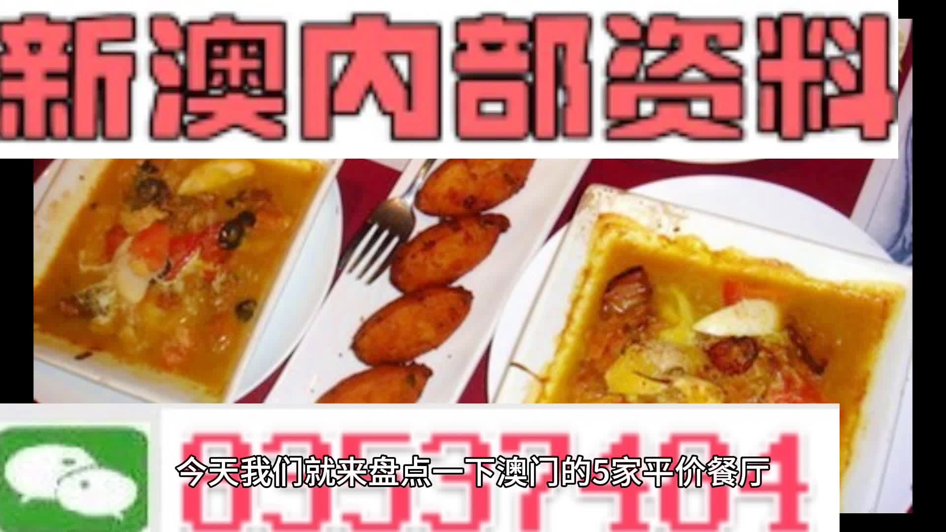 新澳門資料大全正版資料與奧利奧，探索與體驗(yàn)，澳門正版資料與奧利奧，探索與體驗(yàn)之旅