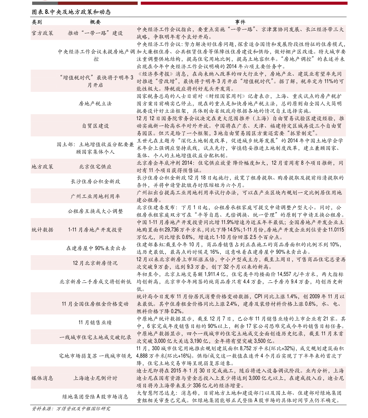合肥旅游團報價表，探索合肥的美麗之旅，合肥旅游團報價及美麗之旅探索