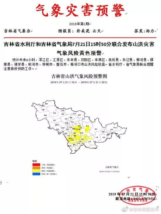 蛟河天氣預(yù)報(bào)——準(zhǔn)確及時(shí)的天氣信息，為您的生活保駕護(hù)航，蛟河天氣預(yù)報(bào)，實(shí)時(shí)準(zhǔn)確天氣信息，護(hù)航您的生活之旅