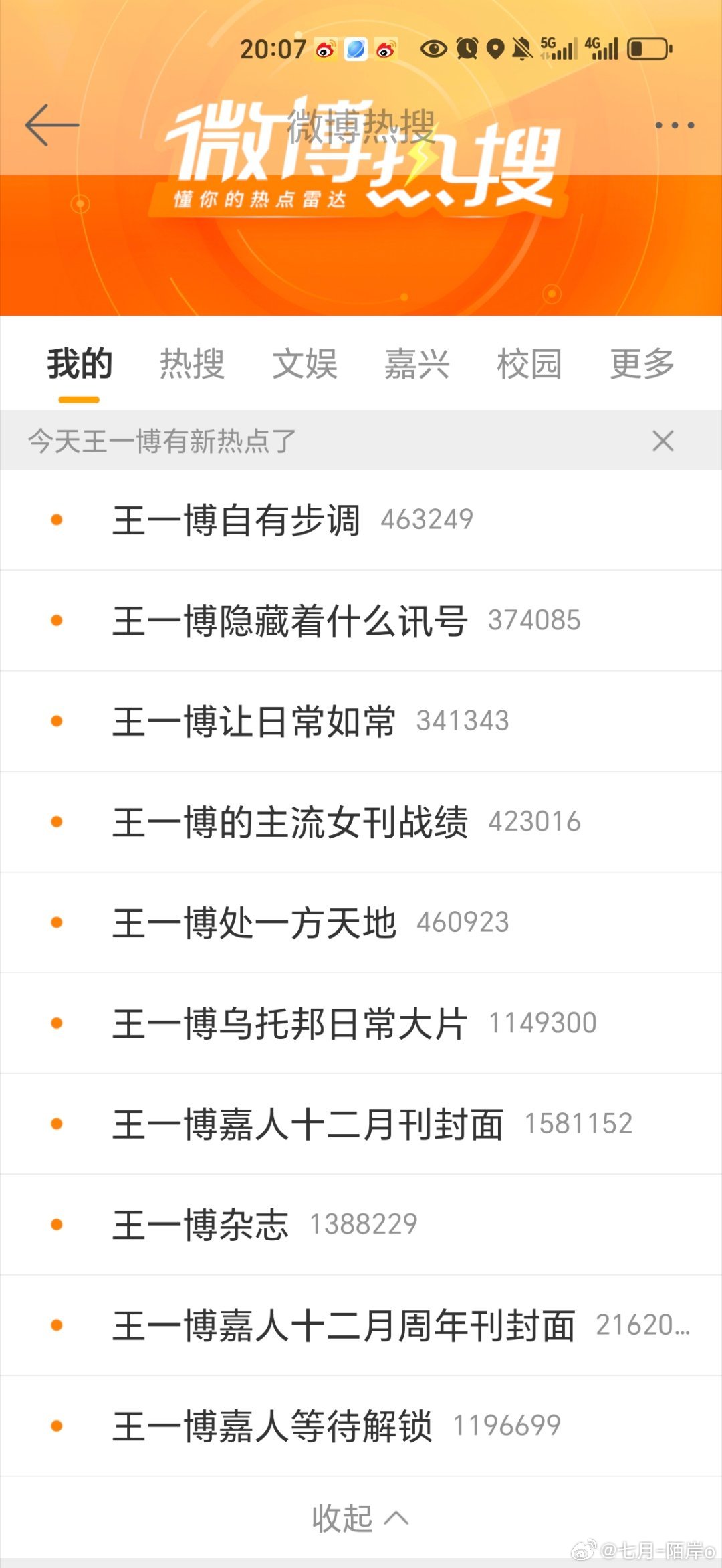 探索搜索王中王資料一肖，揭示背后的神秘面紗，揭秘王中王資料一肖，探尋背后的神秘面紗