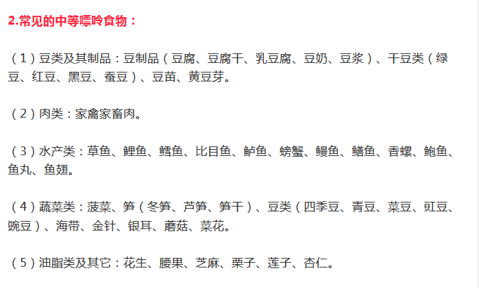 尿酸高患者不能吃的食物清單，尿酸高患者需警惕的食物禁忌清單