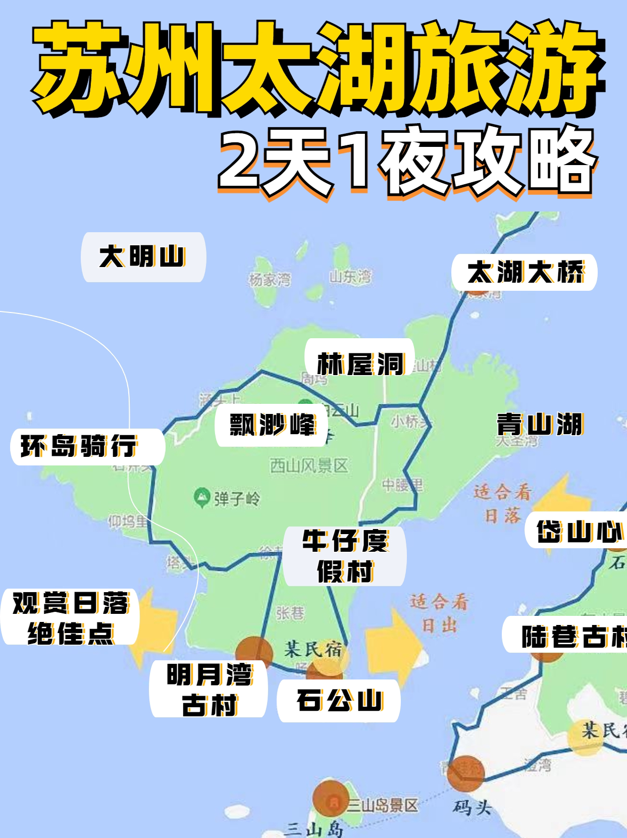蘇州太湖一日游攻略，暢游湖光山色之間，蘇州太湖一日游，湖光山色間的暢游之旅
