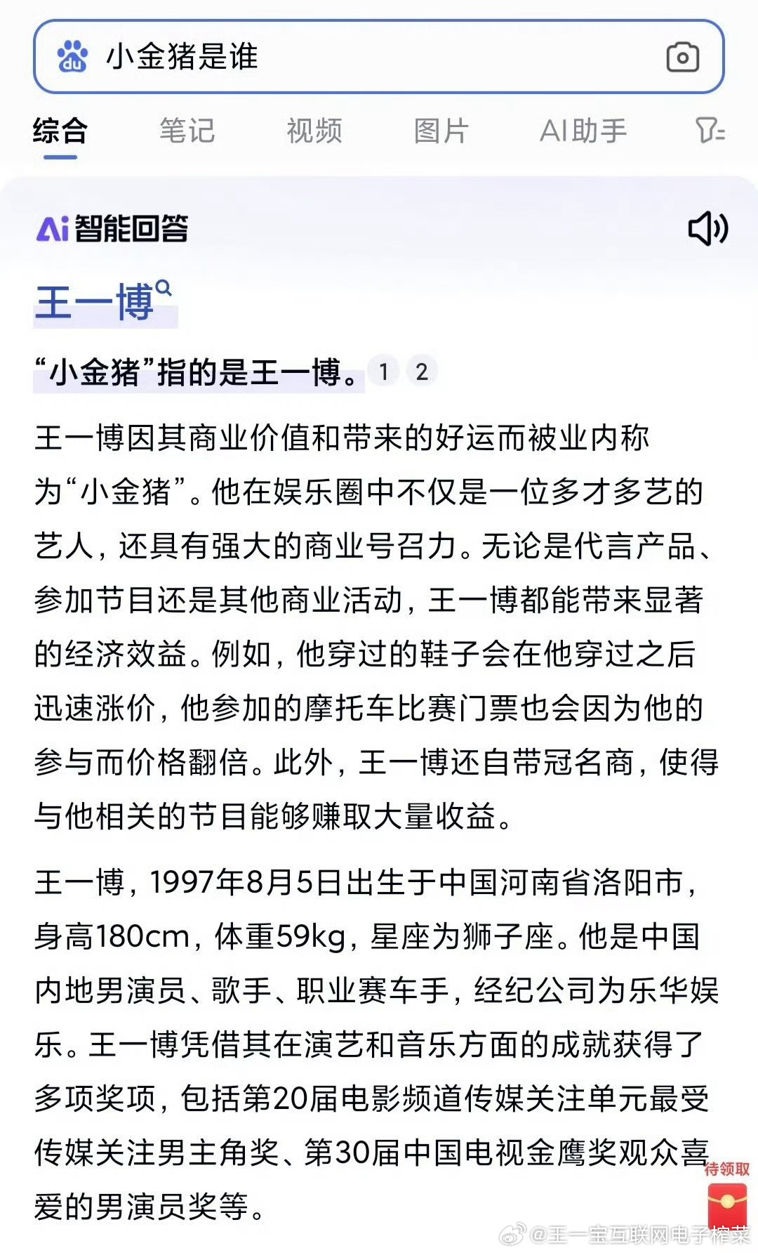 王中王一肖一特一中的投資情況深度解析，王中王一肖一特一中的深度投資情況解析