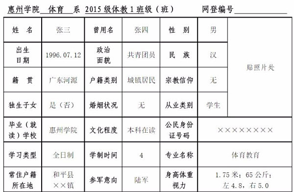 兵役登記表電子版下載指南，兵役登記表電子版下載攻略，一站式指南