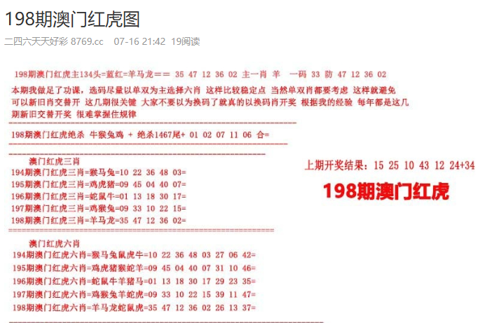 預測未來，2025年澳門天天開好彩的希望與期待，澳門未來展望，2025年天天開好彩的希望與期待