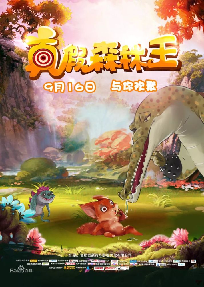 森林高手王中王打一肖，揭秘背后的神秘故事與生肖傳奇，森林高手王中王背后的神秘生肖故事揭秘