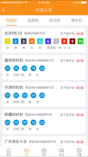 新澳門六開開獎(jiǎng)歷史結(jié)果查詢，全面解析與深度探索，澳門六開彩歷史開獎(jiǎng)結(jié)果深度解析與查詢指南