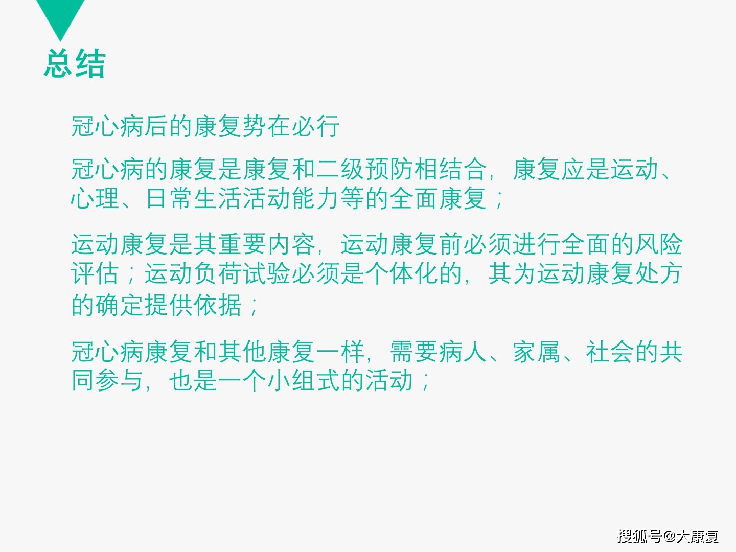 冠心病最好的恢復(fù)方法，全方位解析與行動(dòng)指南，冠心病全方位恢復(fù)指南，解析與行動(dòng)策略