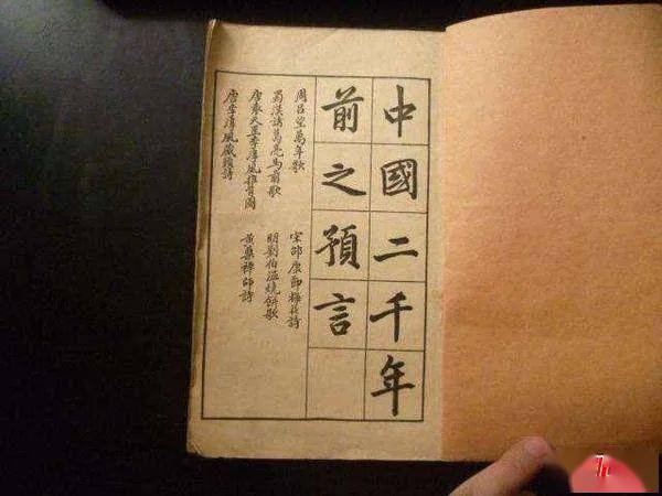 揭秘劉伯溫平特一肖，2018年生肖運勢預測與解析，揭秘劉伯溫平特一肖，揭秘生肖運勢預測與解析，2018年生肖運勢展望